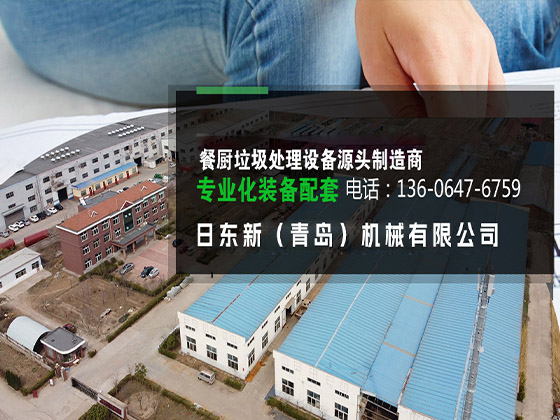 日东新（青岛）机械有限公司